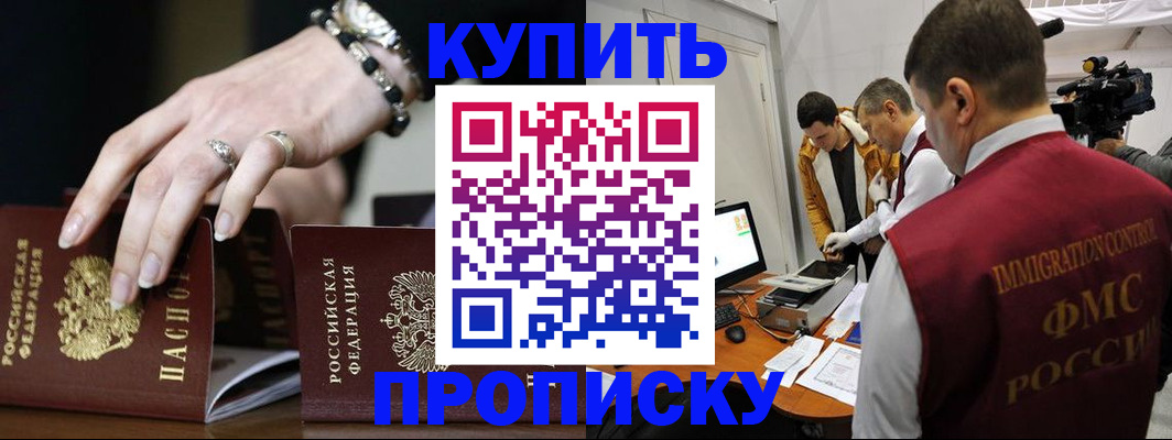 прописка иностранных граждан в Уварово