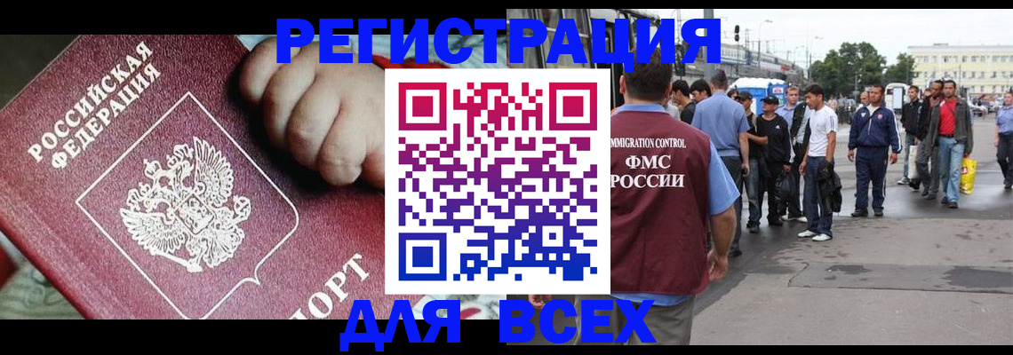 прописка гарантия в Уварово